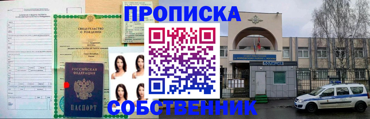 временная регистрация поиск в Красногорске