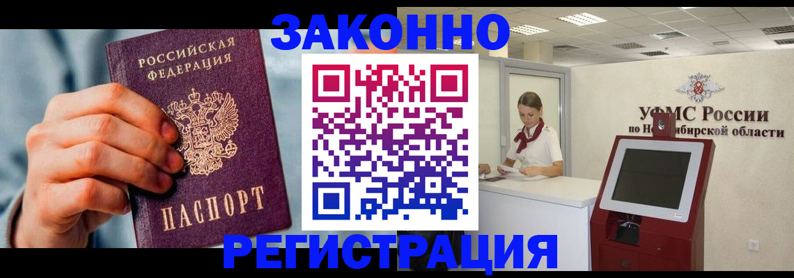 временная регистрация в квартире в Красногорске