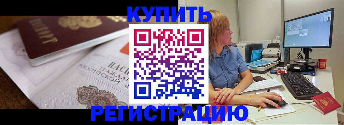 временная прописка в Красногорске
