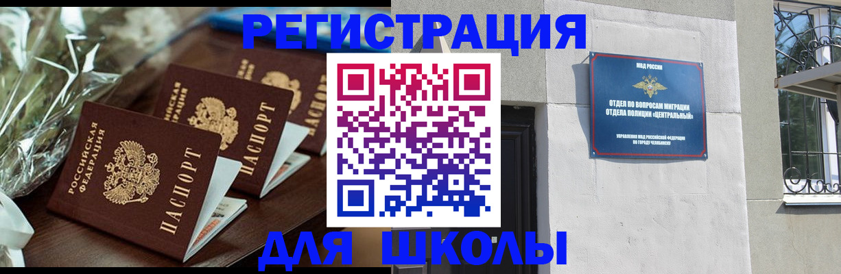 прописка от собственника в Красногорске