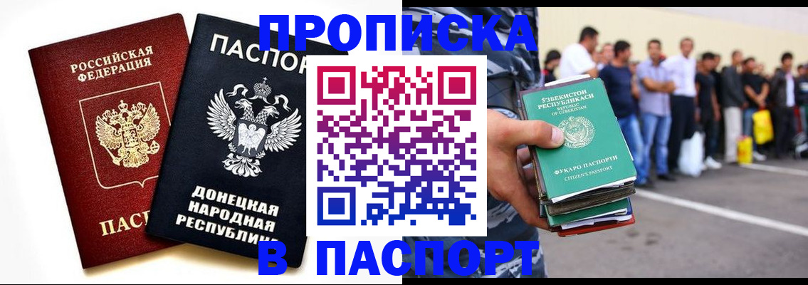 регистрация для школы в Красногорске